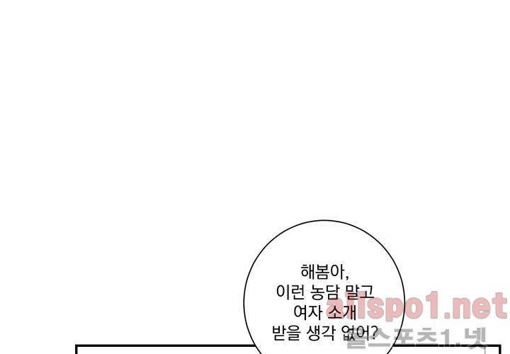 겨울 지나 벚꽃 25화 87
