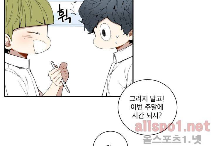 겨울 지나 벚꽃 25화 90