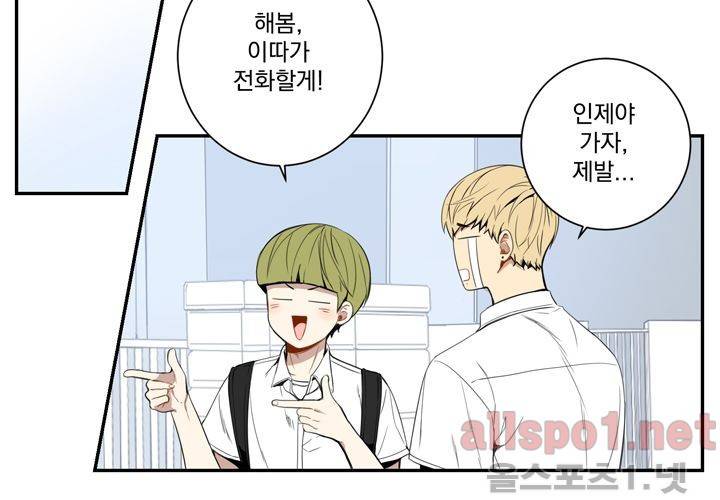 겨울 지나 벚꽃 25화 94