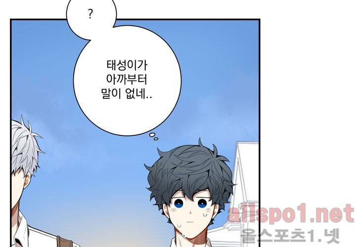겨울 지나 벚꽃 25화 96