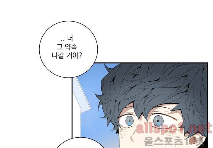 겨울 지나 벚꽃 25화 98