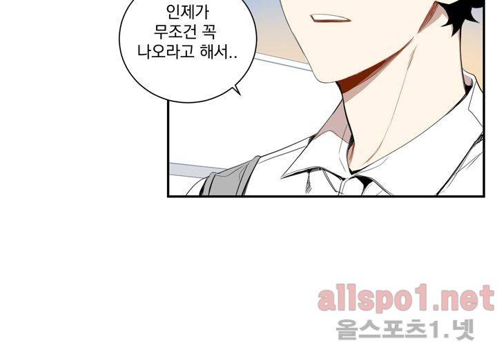 겨울 지나 벚꽃 25화 99