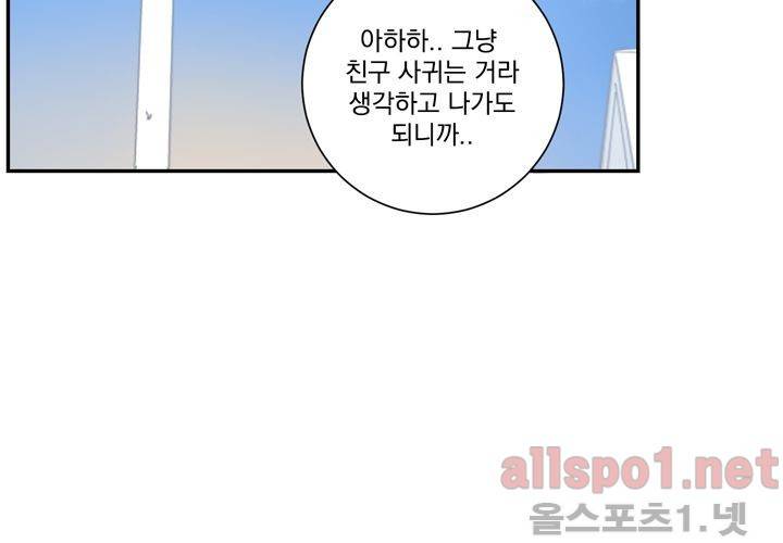 겨울 지나 벚꽃 25화 101