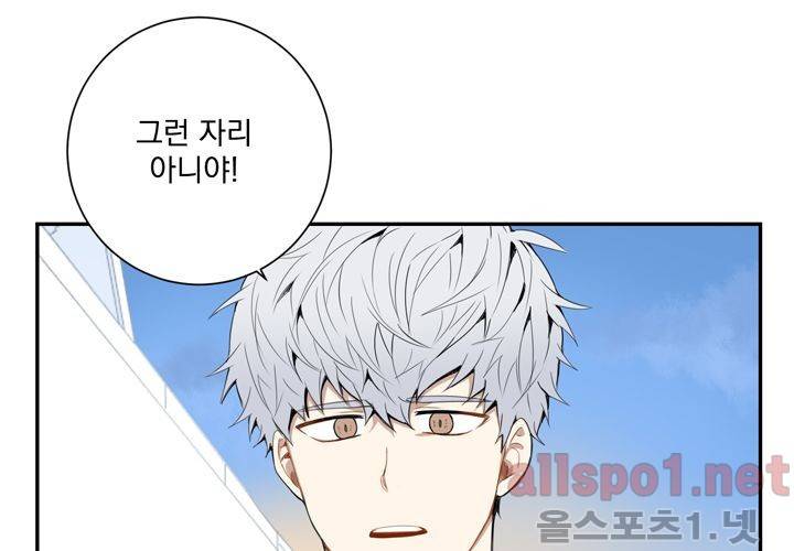 겨울 지나 벚꽃 25화 102