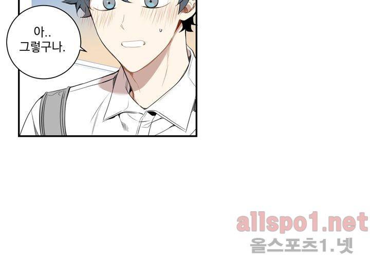 겨울 지나 벚꽃 25화 105