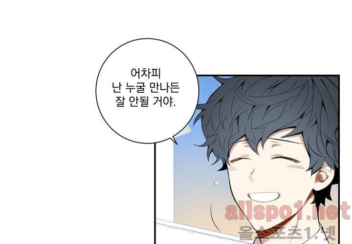 겨울 지나 벚꽃 25화 106