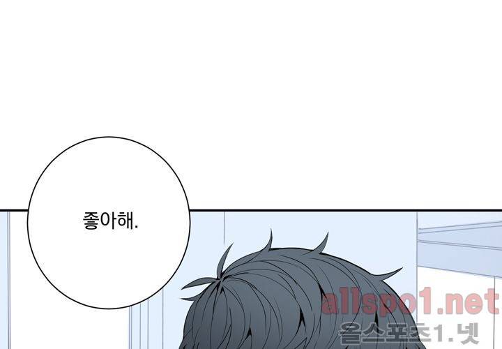 겨울 지나 벚꽃 25화 112