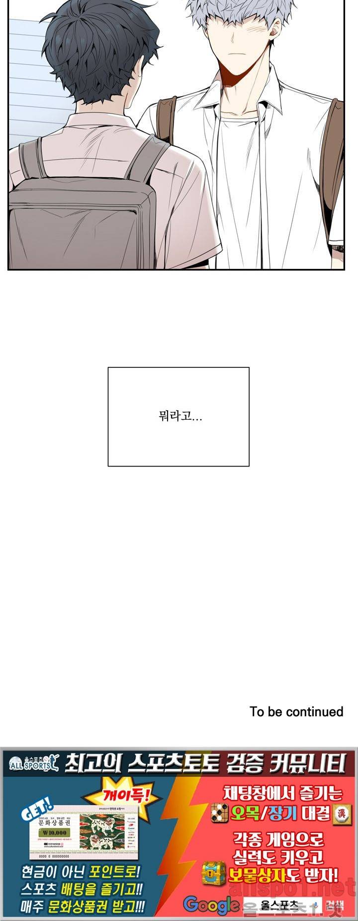겨울 지나 벚꽃 25화 117