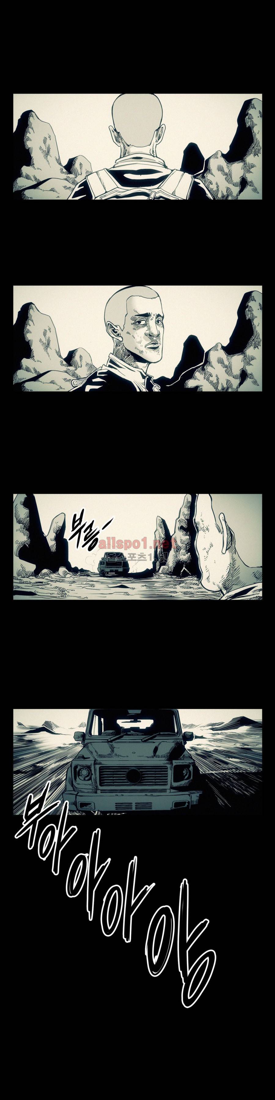 그것들 64화 (2부) 1