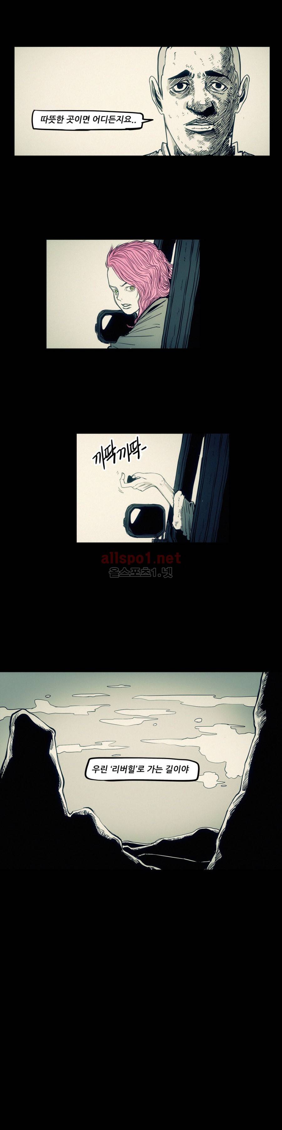 그것들 64화 (2부) 4