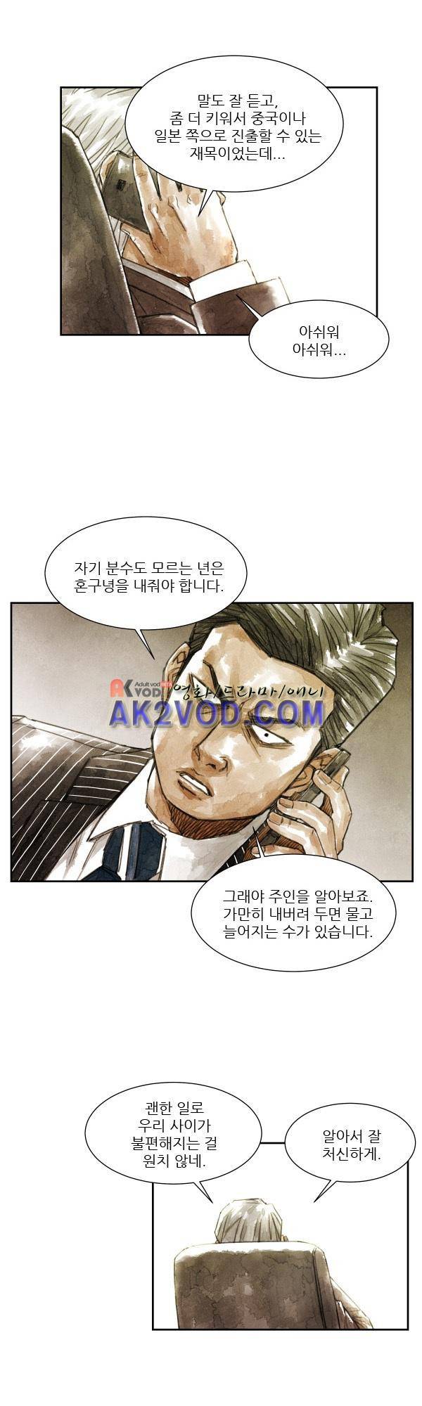 황색저널 19화 1