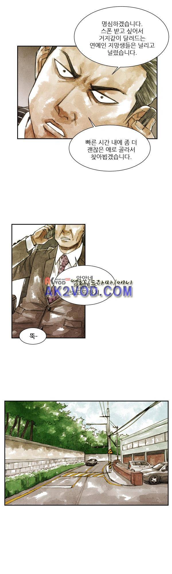 황색저널 19화 2