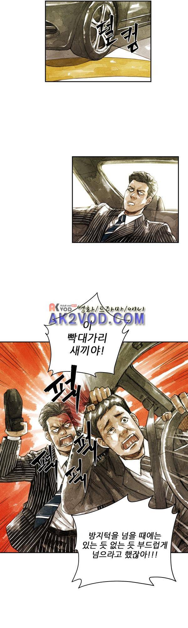 황색저널 19화 3