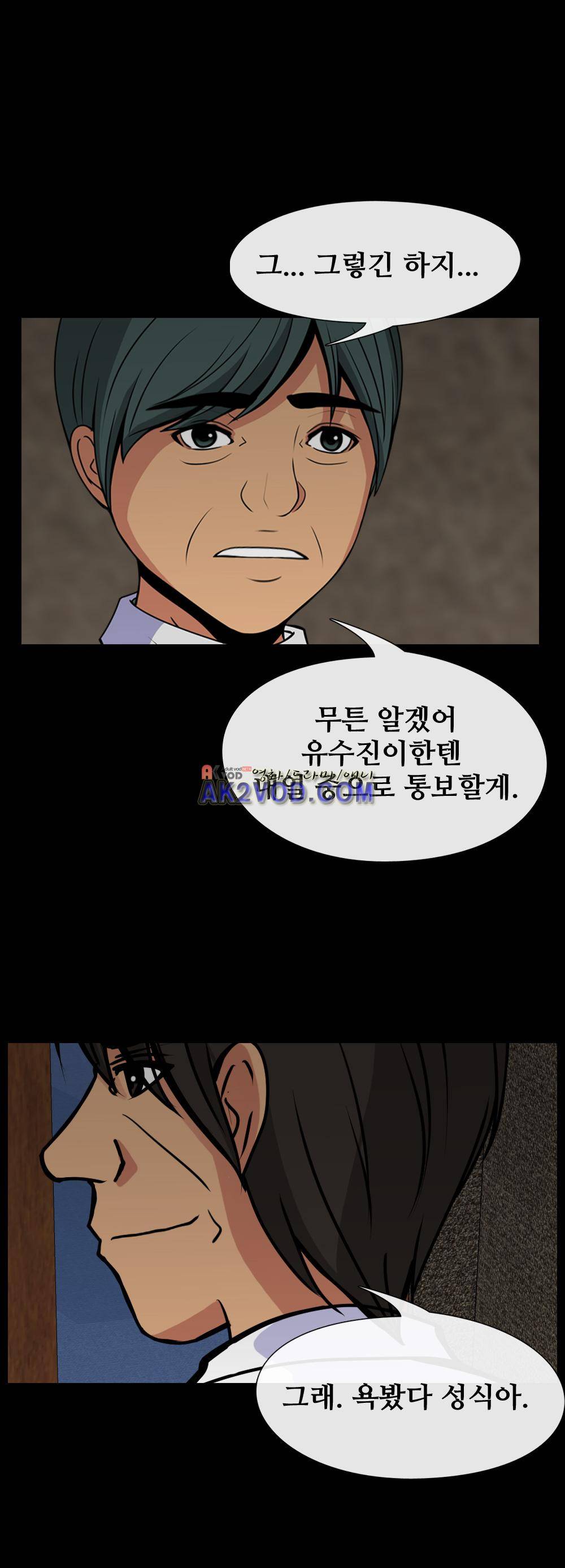 색귀 15화 1