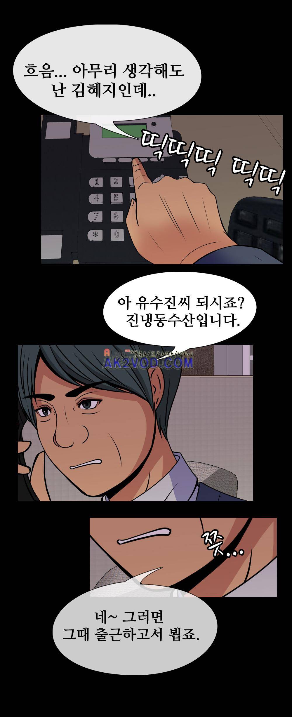 색귀 15화 5