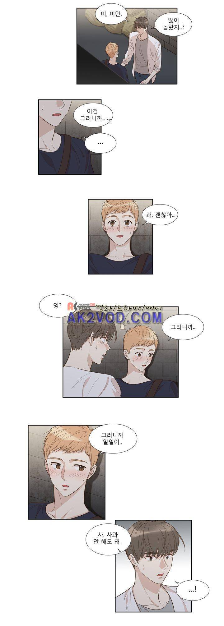 죽고 못사는 연애 42화 2