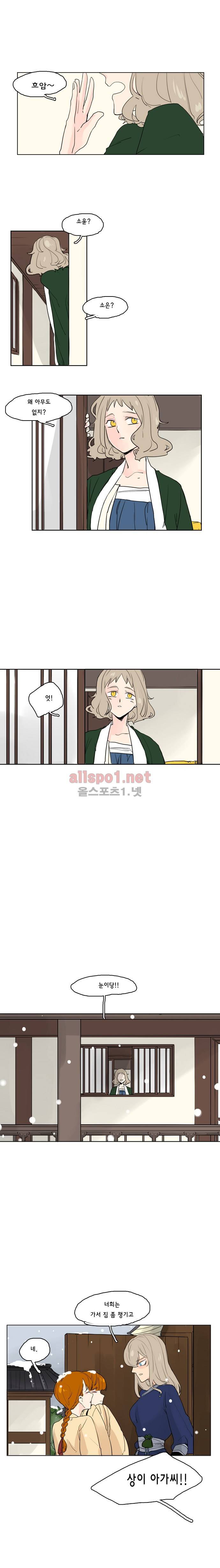 브릴리  35화 2