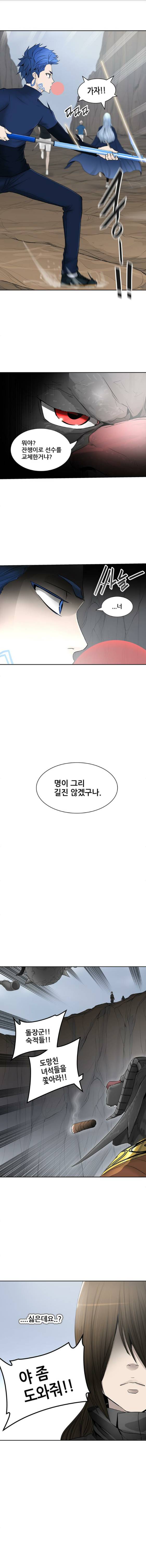 신의 탑 2부 289화 - 지옥열차와 수련 2 1