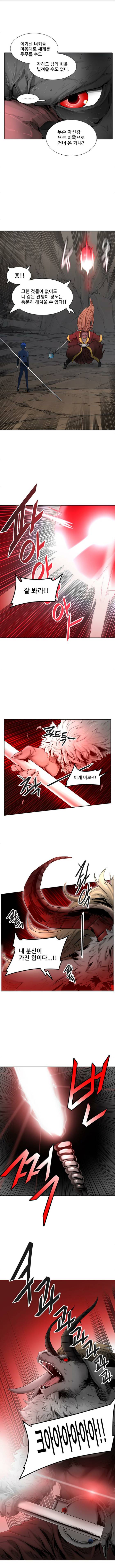 신의 탑 2부 289화 - 지옥열차와 수련 2 3