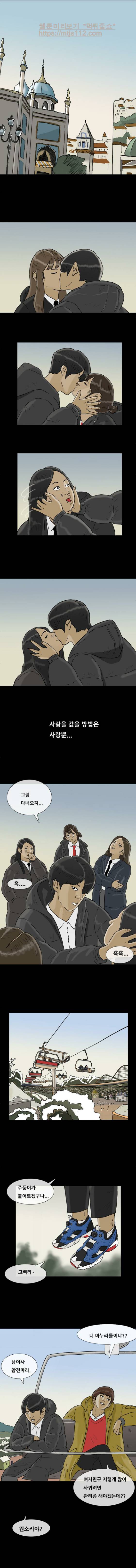 복학왕 184화 - 롱패딩 (2) 1