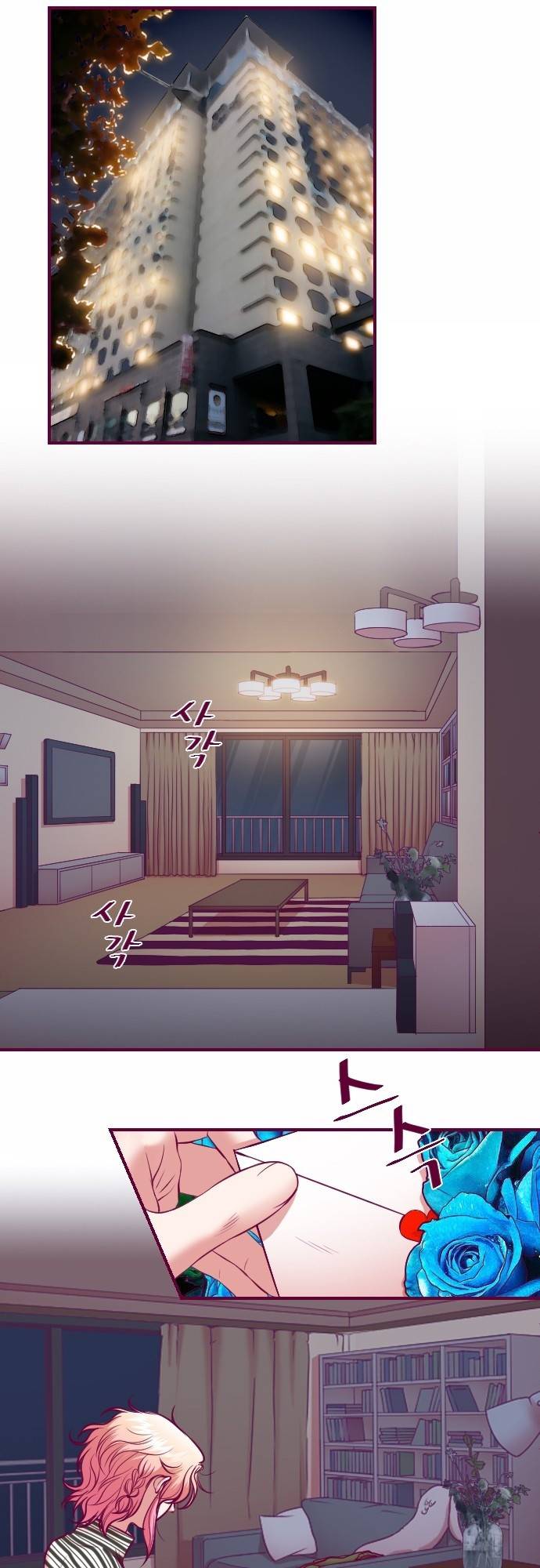 Just right there 48화 4