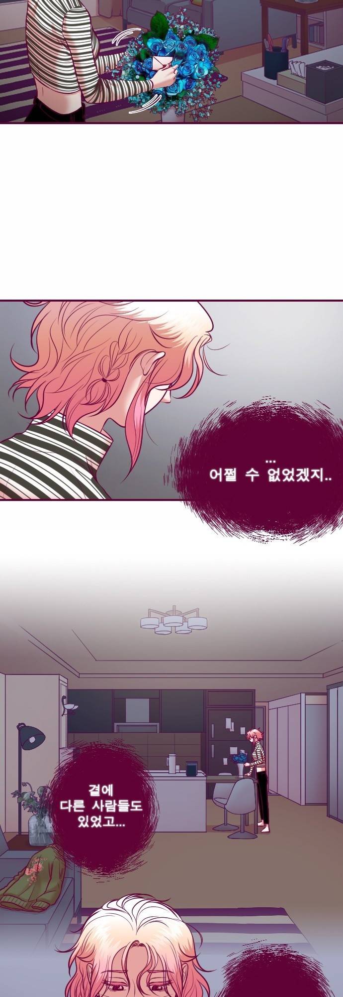 Just right there 48화 5