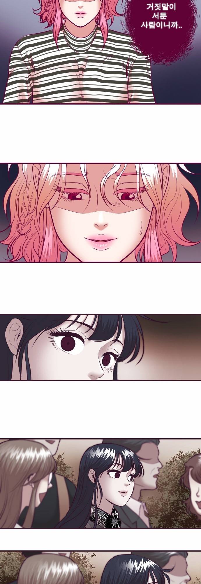 Just right there 48화 6