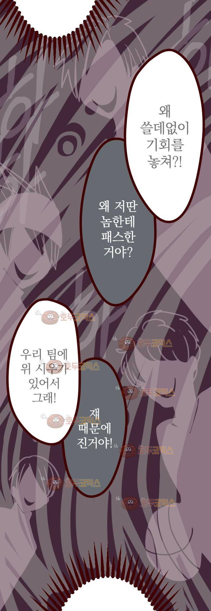 마기Attack! 11 - 폭발 12