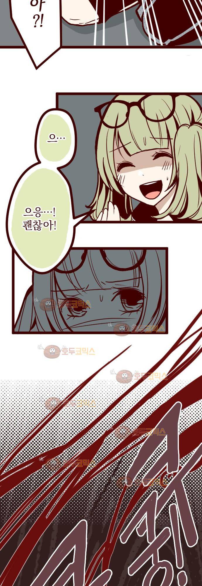 마기Attack! 11 - 폭발 18