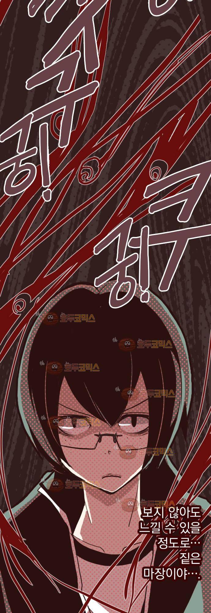 마기Attack! 11 - 폭발 19