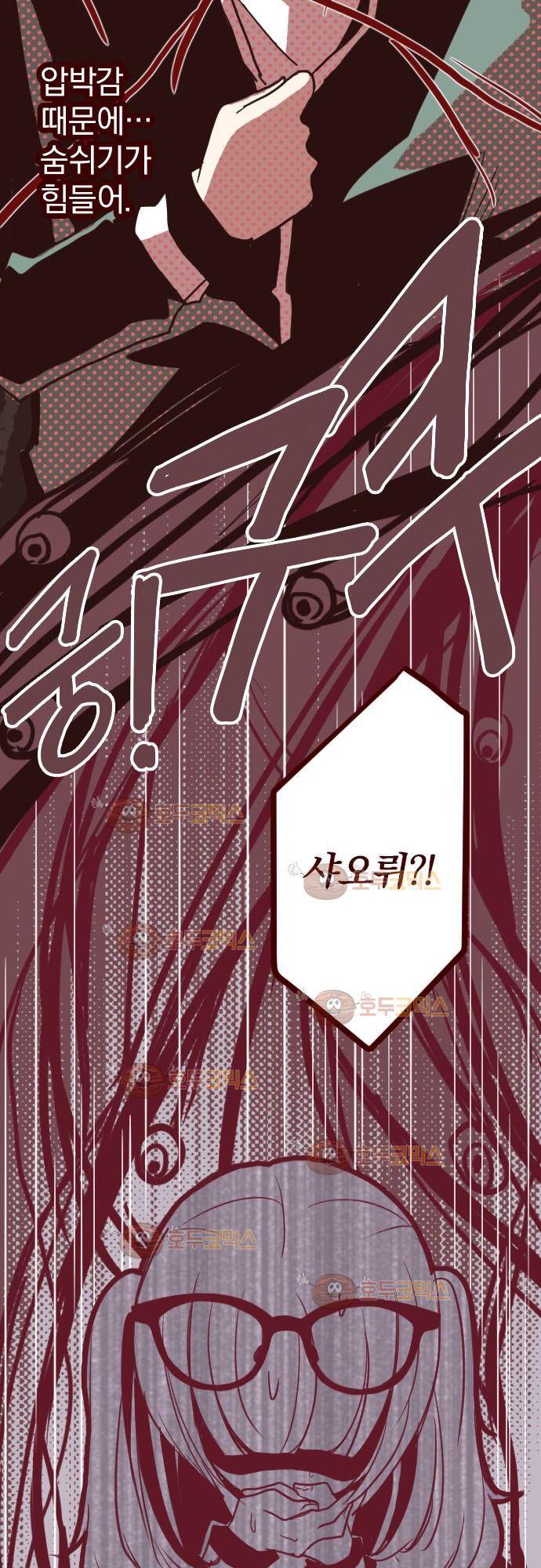 마기Attack! 11 - 폭발 20