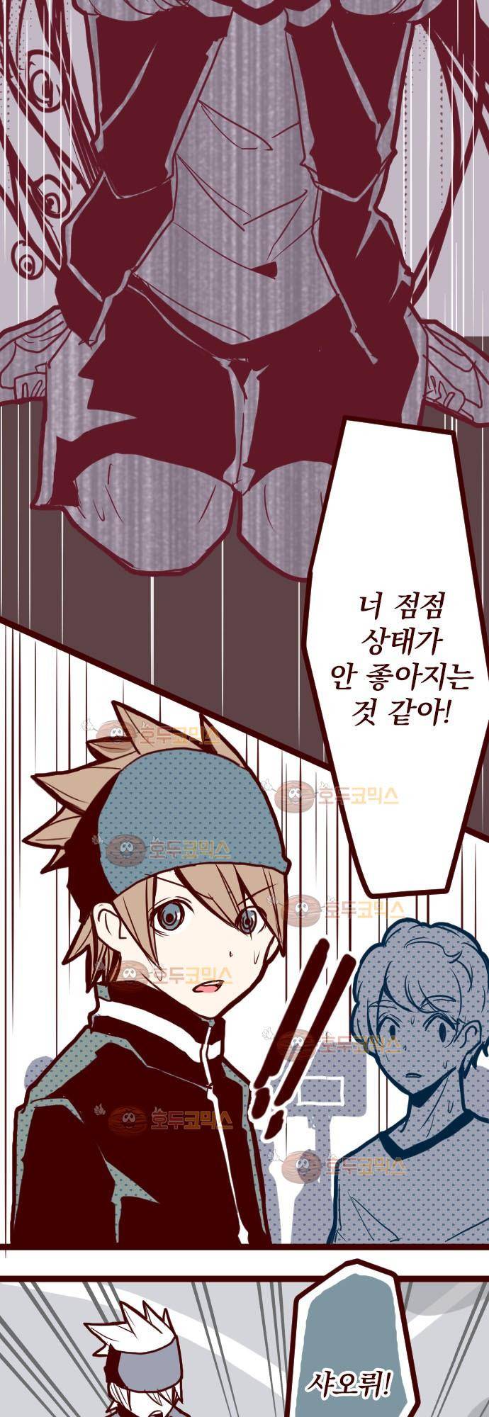 마기Attack! 11 - 폭발 21