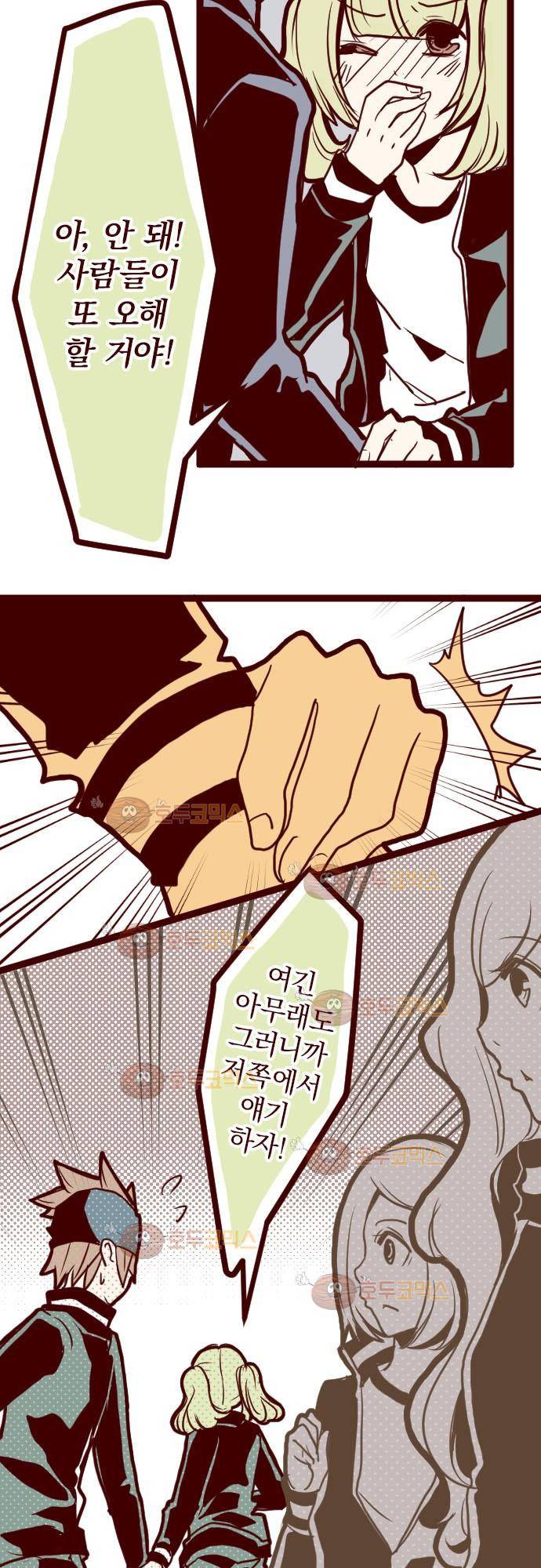마기Attack! 11 - 폭발 23