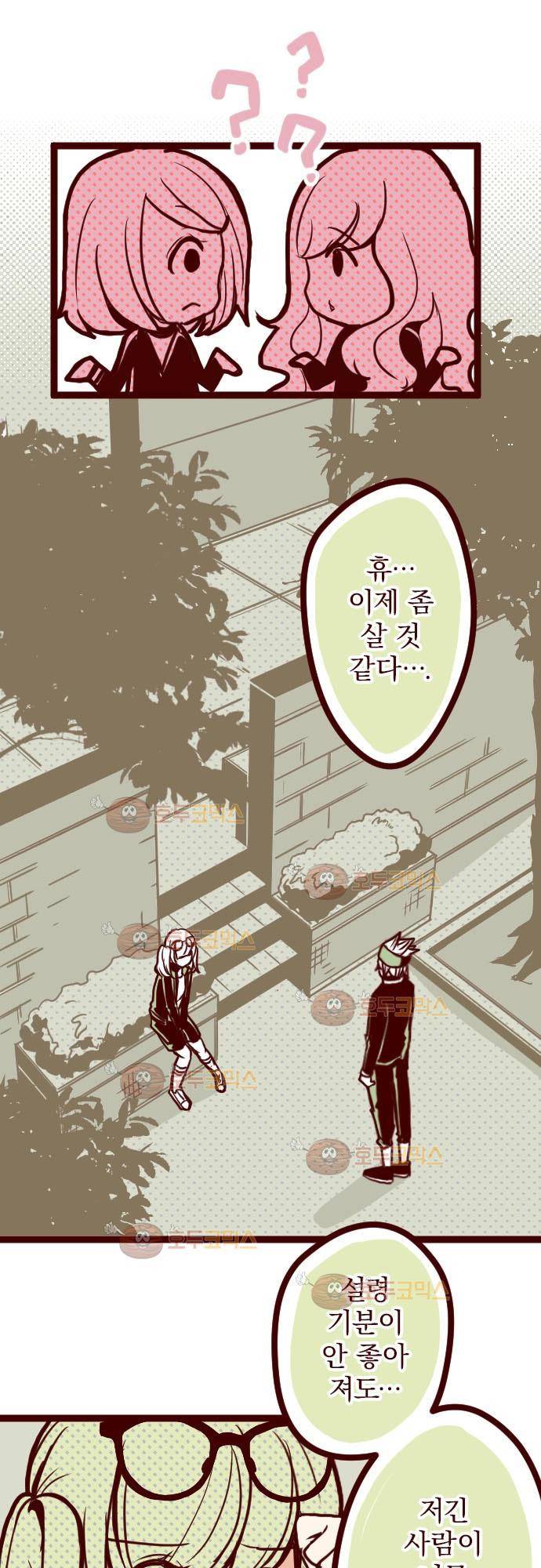 마기Attack! 11 - 폭발 25