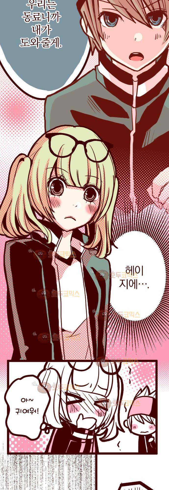 마기Attack! 11 - 폭발 28
