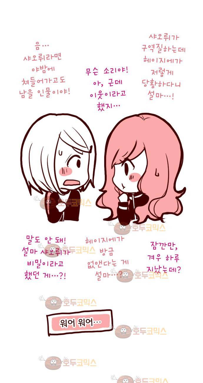 마기Attack! 11 - 폭발 33
