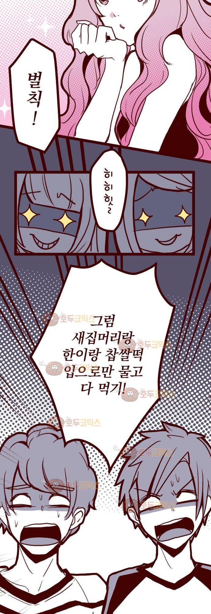 마기Attack! 11 - 폭발 36