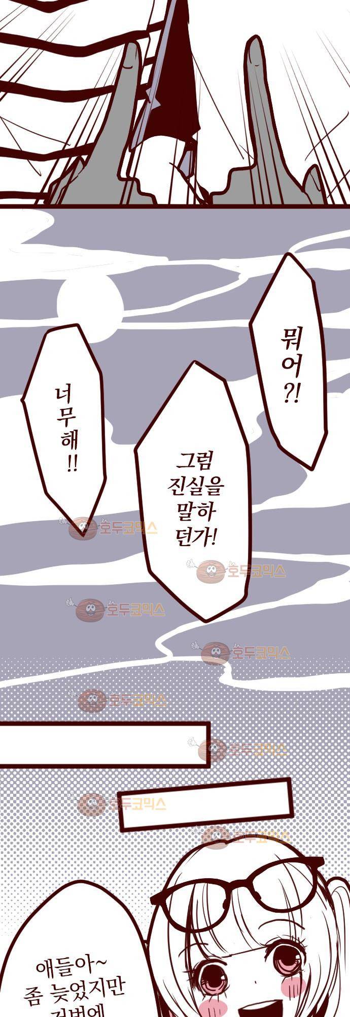 마기Attack! 11 - 폭발 37