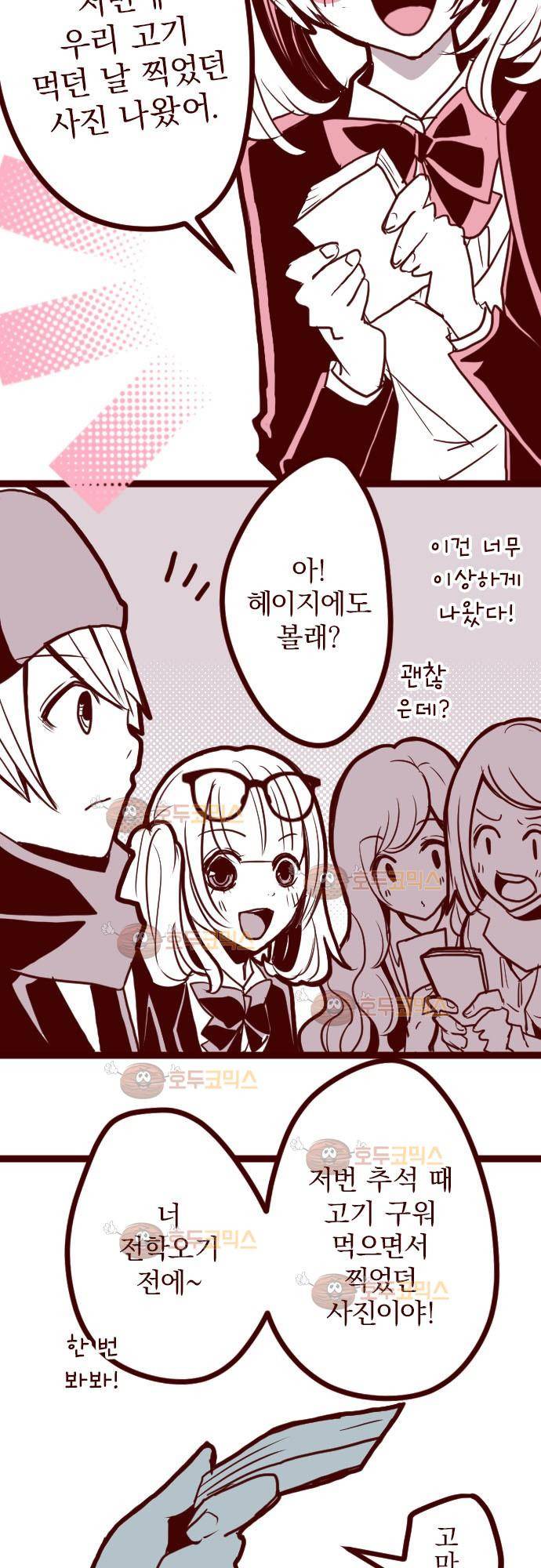마기Attack! 11 - 폭발 38
