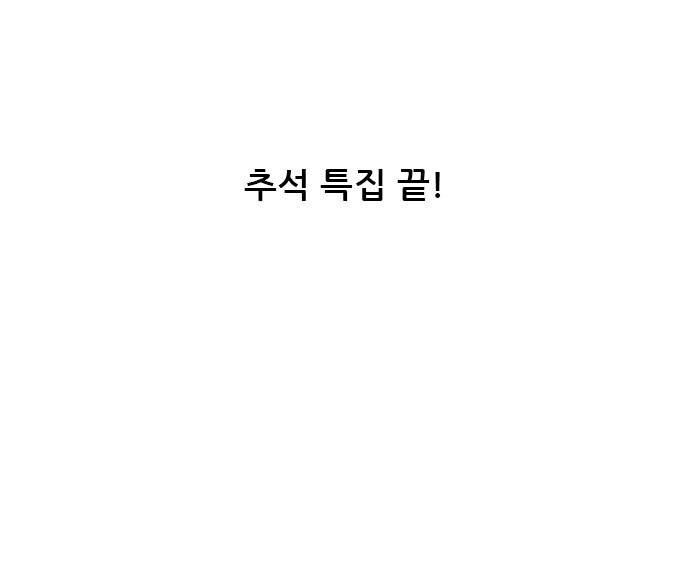 마기Attack! 11 - 폭발 41