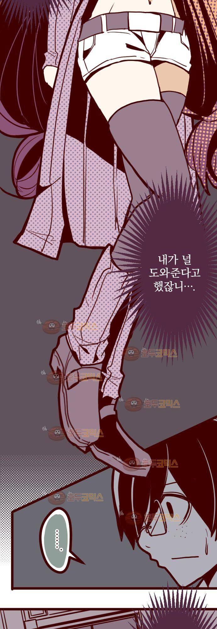 마기Attack! 16 - 불길한 징조 4