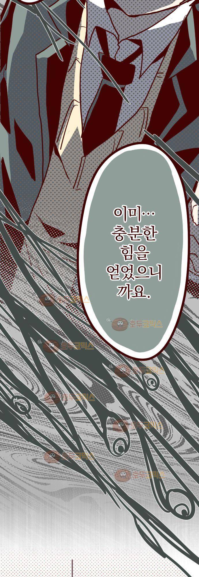 마기Attack! 16 - 불길한 징조 13