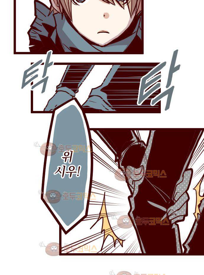 마기Attack! 16 - 불길한 징조 18