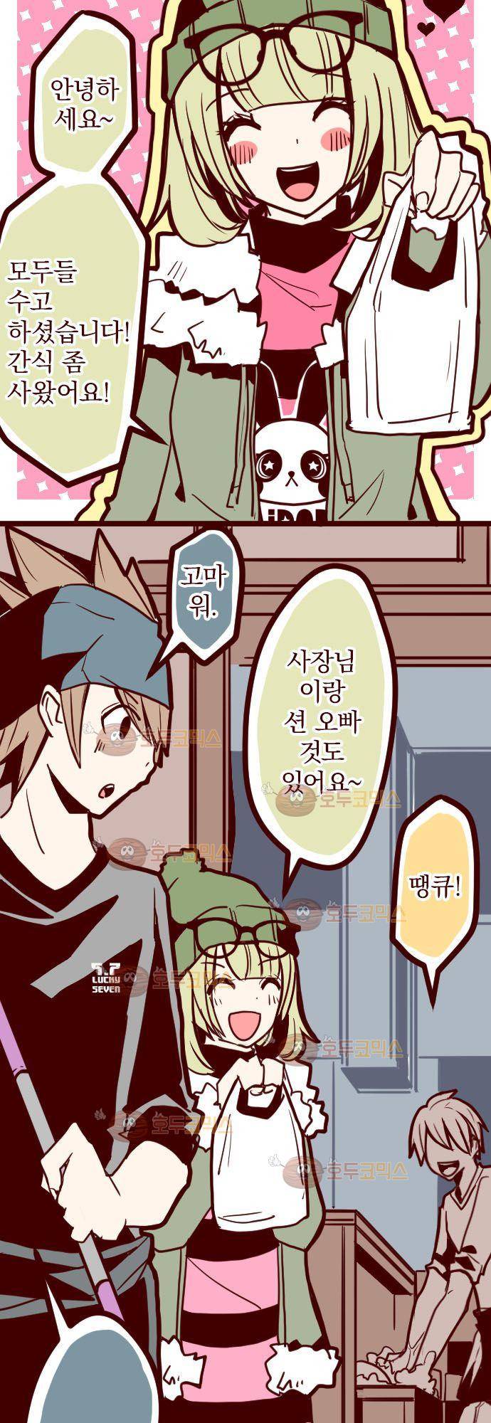 마기Attack! 16 - 불길한 징조 23