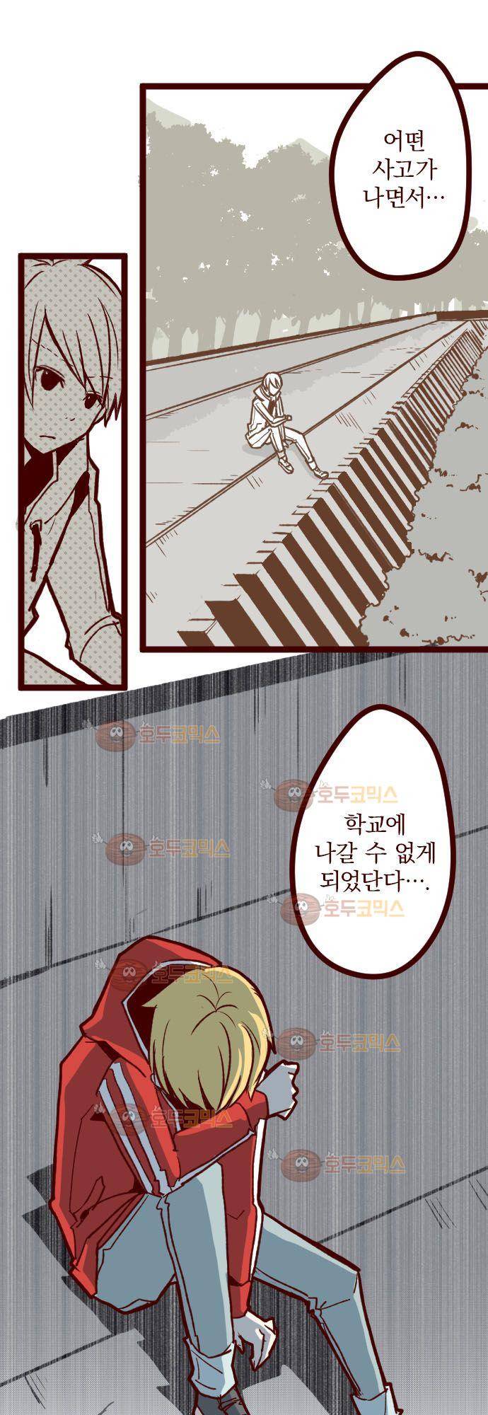 마기Attack! 26 - 상처에 소금 뿌리기 15