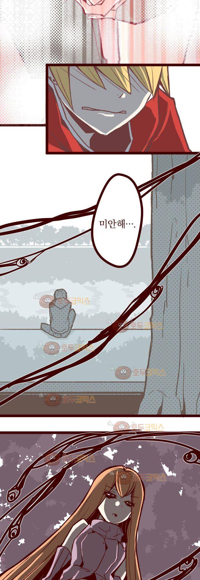 마기Attack! 26 - 상처에 소금 뿌리기 18