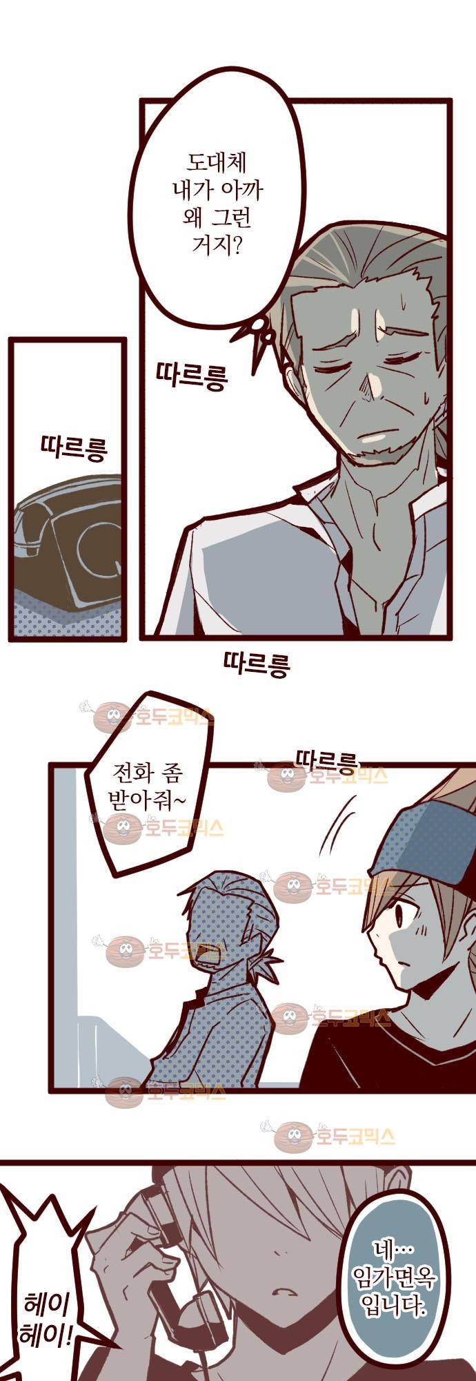 마기Attack! 26 - 상처에 소금 뿌리기 23