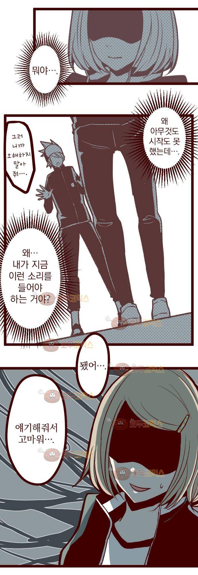 마기Attack! 36 - 파열 9