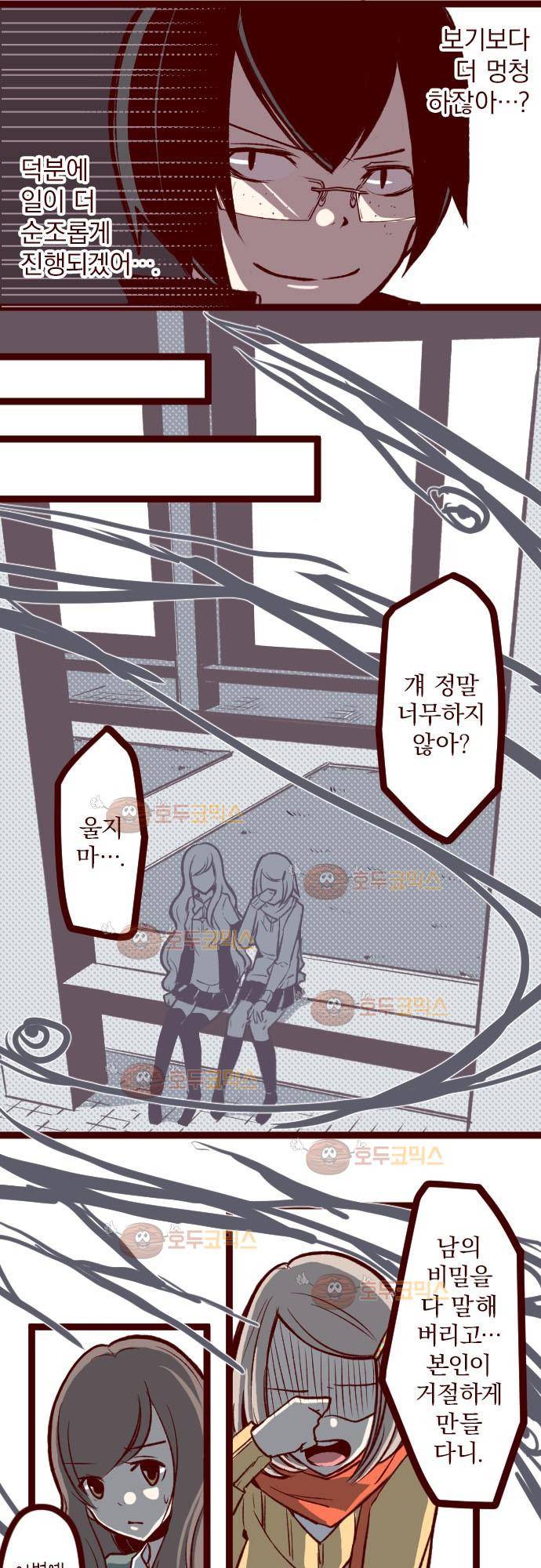마기Attack! 36 - 파열 11