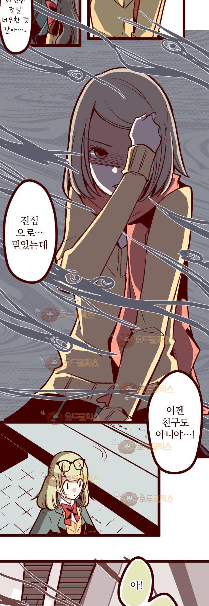 마기Attack! 36 - 파열 12